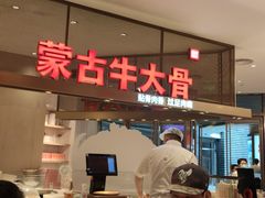 -西贝(上海中心店)