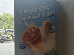 -瑞幸咖啡(盛博广场店)