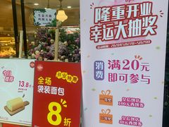 门面-皇后饼店(财富广场店)