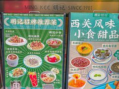 -西关明记肠粉·亚洲地标美食(北京路店)