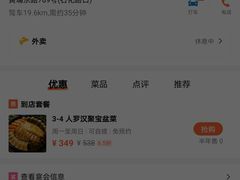 -黄埔华苑酒家(黄埔店)