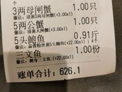 -海鲜e族(马王堆店)