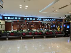 -东四民芳餐厅(世茂工三店)