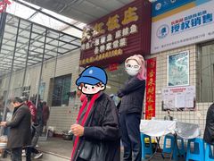 -笑红饭庄