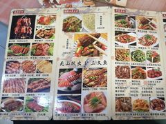 -蘑菇拌面•正宗新疆菜