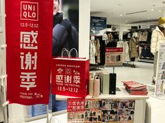 -优衣库(上海正大广场店)