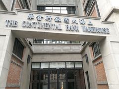 -上海四行仓库抗战纪念馆