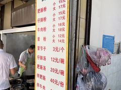 -甘记肥肠粉(马鞍北路店)