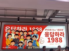 -尹珍珠·韩式无限烤肉(回龙湾店)