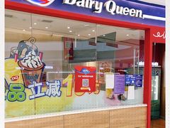 -DQ·蛋糕·冰淇淋(河东万达店)