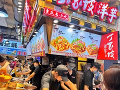 -周小亮丁家坡洋芋(全国总店)