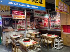 -留香铁板烤肉(解放西路旗舰店)