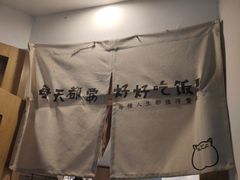 -皆道拌麻辣烫·麻辣拌