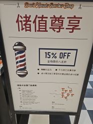 -D&H by Devilhands男士理容店