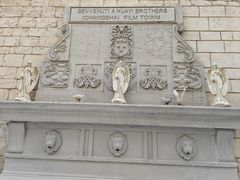 -华谊兄弟（长沙）电影小镇