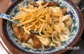 Beef Shank Wonton Noodles with Pickled Bamboo Shoots