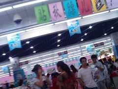 -超市发超市(学院路店)