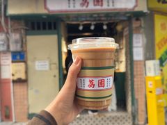 -荔園 LaiYuen