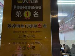 -唐记牛骨粉(陶溪川店)