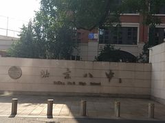 -北京八中游泳馆