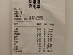 -伊隆斋(什刹海店)