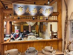 -百花人家(门城水岸店)
