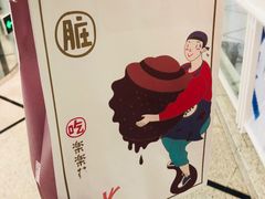 -LELECHA乐乐茶(美罗城店)