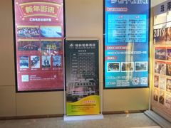 -环球时代影城(吉大店)