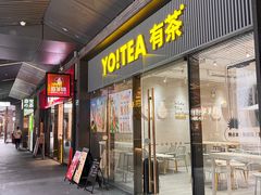 -YO!TEA有茶(科兴科学园店)
