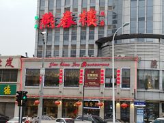 -燕春楼(海河华鼎店)