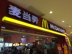 门面-麦当劳(沙河店)