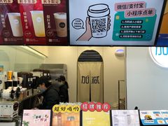 -加减茶饮(高沙店)