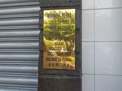 -船屋葡国餐厅