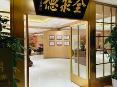 -全聚德(上海首店浦东店)