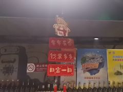 -KAOKAO烤烤·丹东海鲜烧烤(望京店)