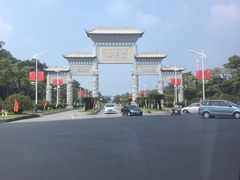 景点-宝墨园景区