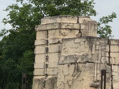 -良渚古城遗址公园