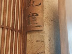 -一宽宽宴(白浮泉路店)