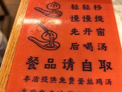 -尹氏汤包(朝天宫店)