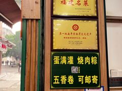 -蛋满灌·非遗手工灌蛋(龙头路店)