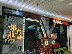 -伟大航路烤鱼(迅驰广场店)