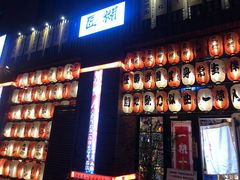 门面-匠糊·日本料理(美岸广场店)