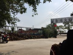 -柴火农庄(东海路店)