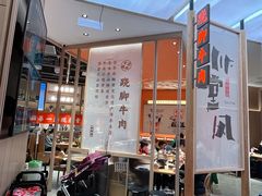 -川堂风·跷脚牛肉·乐山爆炒(宝山日月光店)