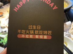 -烤匠麻辣烤鱼(青羊万达店)