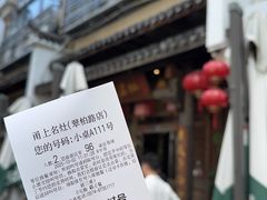 -甬上名灶(天一阁·翠柏店)