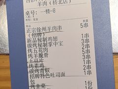 -古彭7只羊·招牌白串·碳锅羊肉旗舰店