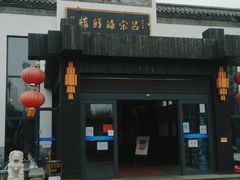 -吕宋海鲜楼