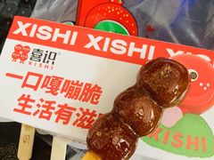 -喜识·冰糖葫芦·炒酸奶(保定钟楼店)