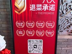 -北平食府.北京烤鸭(亦庄店)